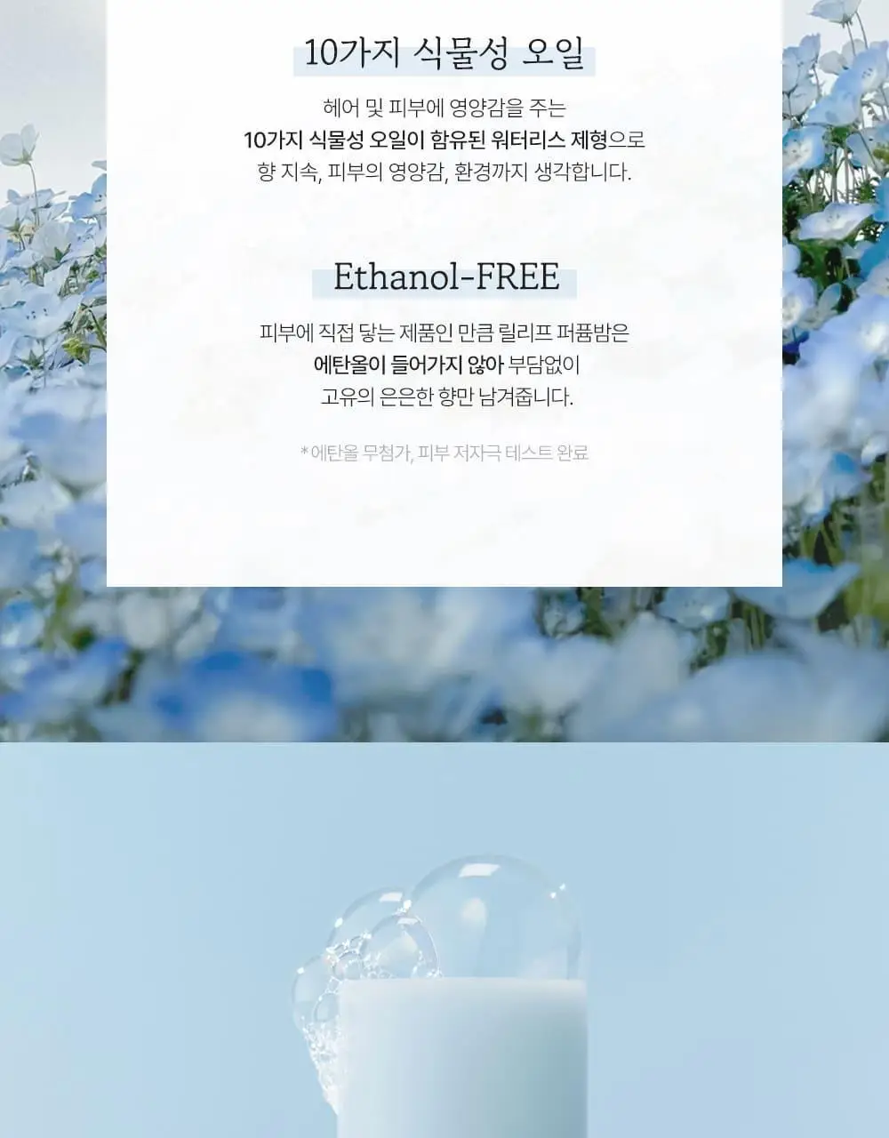 [5월 올영픽/단독기획] 슬로우허밍 플라워너리 릴리프 퍼퓸밤 플라워솝 상세페이지 11